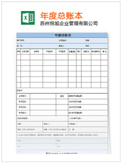 上栗记账报税